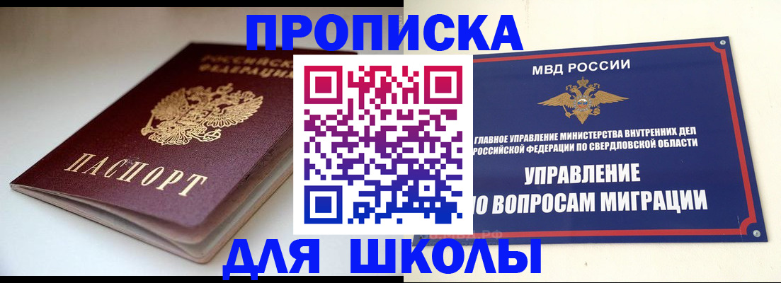 прописка от собственника в Чувашии